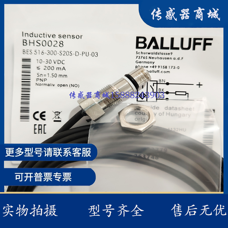 现货 巴鲁夫耐高压接近传感器BHS0028 BES 516-300-S205-D-PU-03