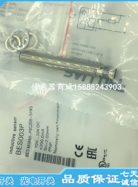 全新巴鲁夫接近开关传感器BES013P BES M08EC-PSC20B-S49G感应器