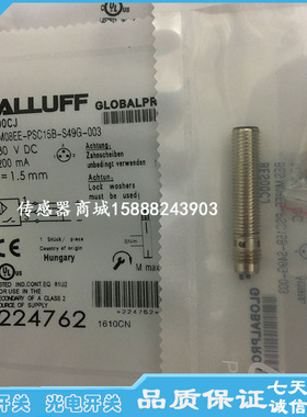 巴鲁夫接近开关传感器BES02N3 BES M08EH1-NSC20B-S04G-S感应器