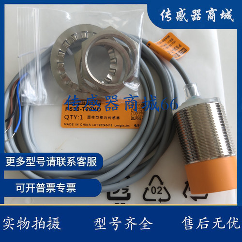 华怡丰开关PS30/PT30/-E10NO/-T20NO/E15NO/T30NO/PO/PC/NC/-D-C2