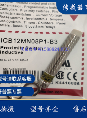 全新ICB12MN08P1-B3 P2-B3 ICB12MB06N1 N2 ICB12MB06P1 P2传感器