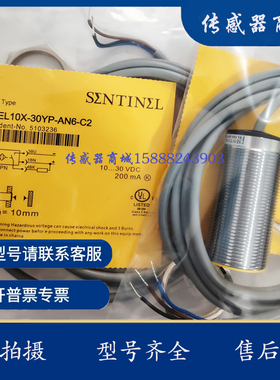 全新森特耐接近开关 EL10X-30YP-AN6-C2 SC EL10X-30YP-AP6-C2 SC
