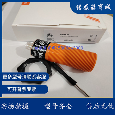 全新KI6000 电容式接近开关KI-3250NFPKG/PL/2P/US/IO 传感器