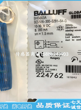 全新巴鲁夫接近开关传感器BES 516-300-S299-S4-D BHS004A感应器
