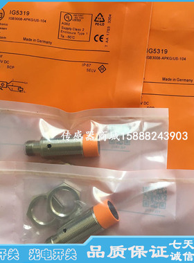 全新易福门接近开关IG5318 IG5398 IG5397 IG5399 IG5319传感器