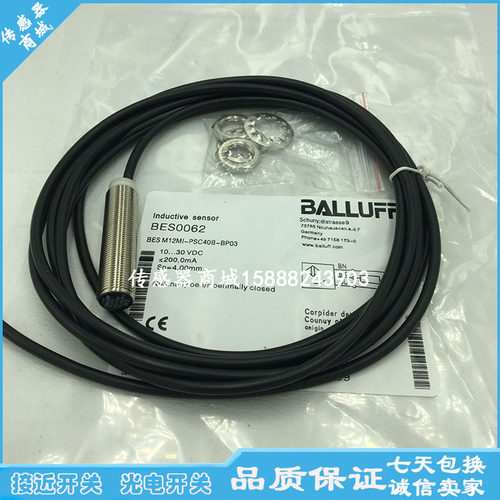 巴鲁夫M12电缆接近开关BES04KA BES 516-325-BO-C-PU-02/BR传感器