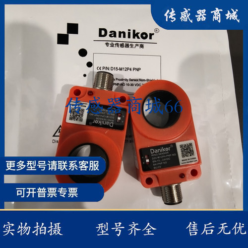 Danikor原装环形传感器D22-M12P4-PNP D25/D20/D15-M12P4-PNP/NPN