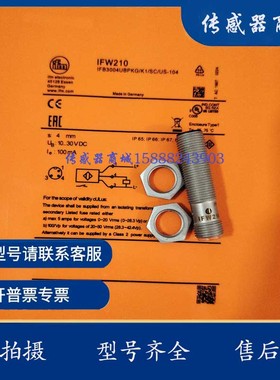 全新易福门电感式开关IFW200 IFW201 IFW203 IFW204 IFW210传感器