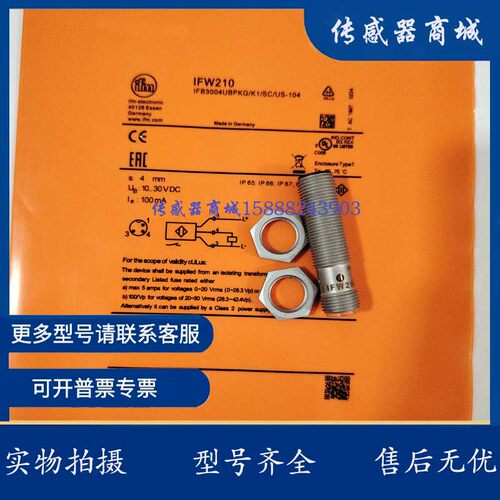 全新易福门电感式开关IFW200 IFW201 IFW203 IFW204 IFW210传感器