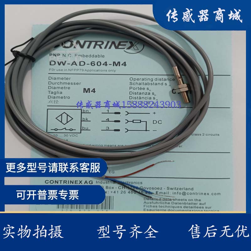 现货03接近开关传感器DW-AD/AV-621/622/623/624-03/-282品质保证