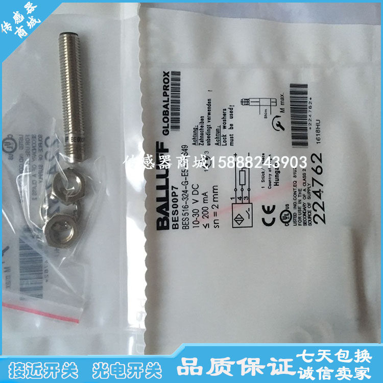 全新巴鲁夫接近开关传感器BES0113 BES 516-377-G-E5-C-S49感应器