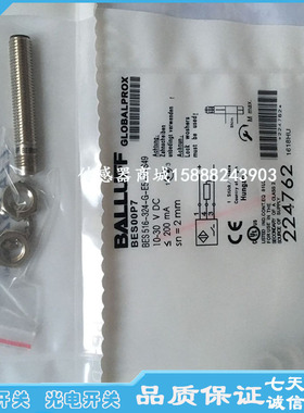 全新巴鲁夫接近开关传感器BES0023 BES M08MH1-NOC15B-S04感应器