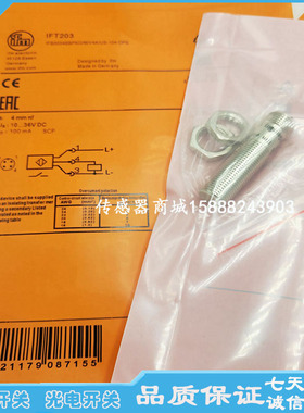 全新易福门接近开关IFT245 IFT240 IFT246 IFT244 IFT243传感器
