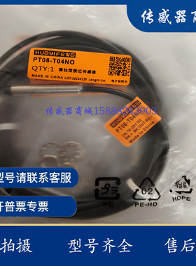 接近 PS08-T02NO-C1 PS08-T02NC-C1 PS08-T02PO-C1 PS08-T02PC-C1