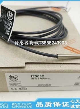 接近开关IZ5032 IZ5034 IZ5042 IZ5024 IZ5028感应开关传感器系列