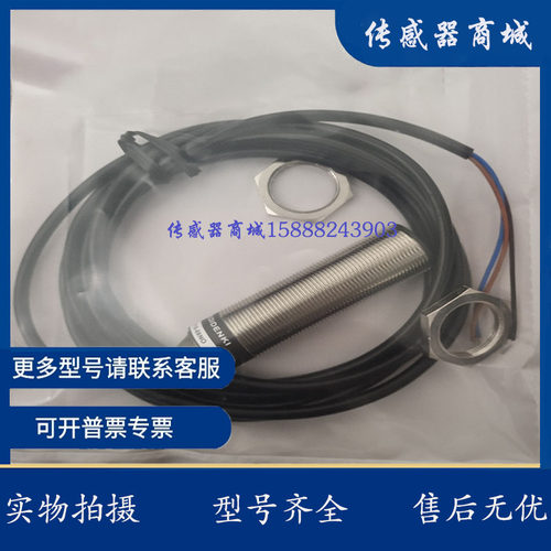 明治接近开关TLF6.5-02PO TMN18-08PC TMN18-08NC TMN12-08PO现货