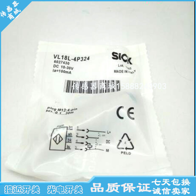 全新施克光电传感器VL18-4P2240V VL18-4N2240V电感式接近开关