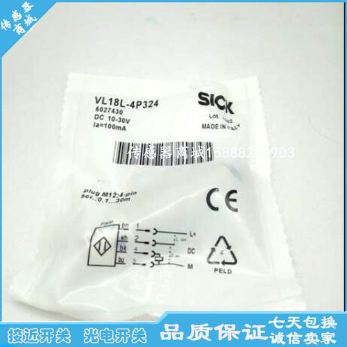 全新施克光电传感器 VL18-4P3340 VL18-4N3340电感式接近开关