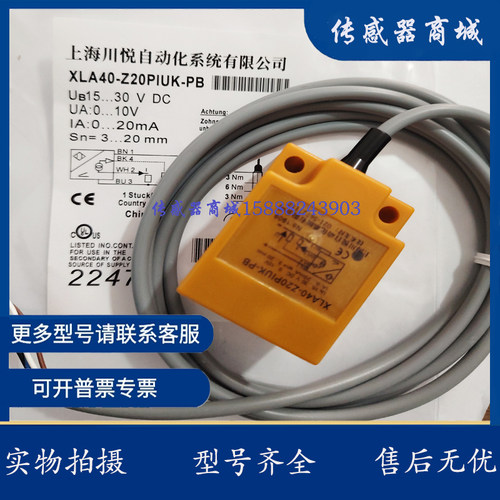 防水接近开关 TP-S20N1 TP-S20N2 TP-S20P1 TP-S20P2 TP-S20A1