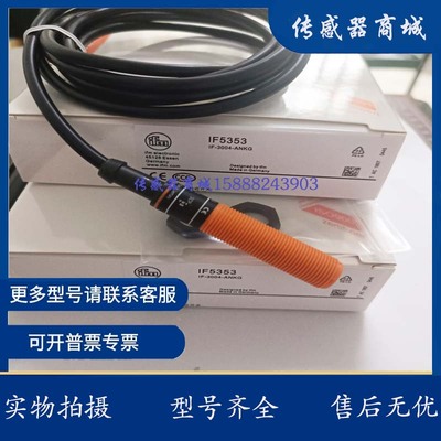 全新IFM易福门电感式接近开IF5313 IF5315 IF5317 IF5321 IF5345