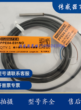 现货 华怡丰 PDEM4/PPE04/PDE05/E01NO/PPE0/PDE08/E02NO/PTF08