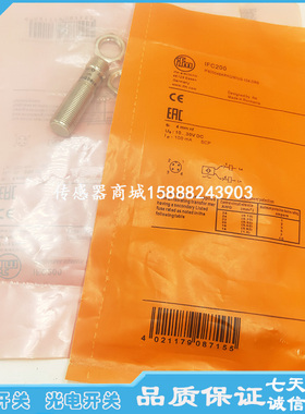 现货易福门接近开关IFC204 IFC205 IFC206 IFC207 IFC200传感器
