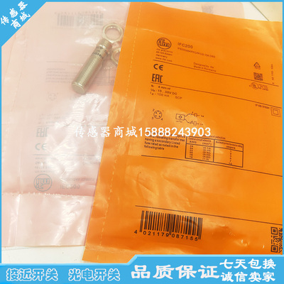 易福门接近开关传感器现货