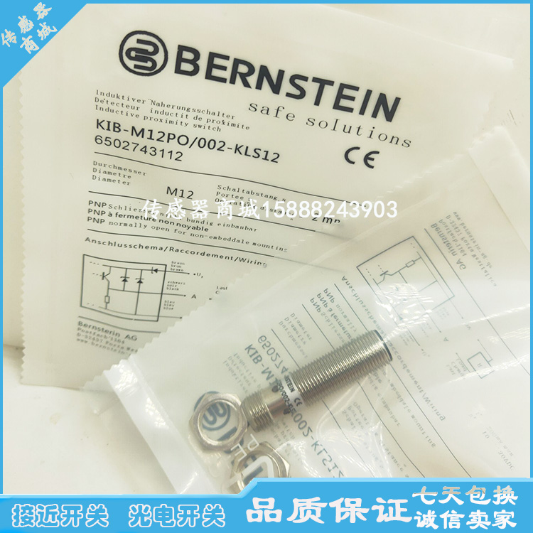 全新 博恩斯坦接近开关6502942006 KIN-M08PS/002-KLSM8 传感器