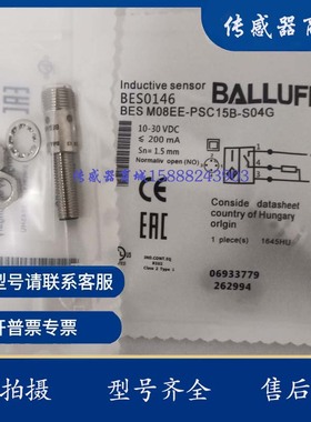 全新巴鲁夫电感式接近开关BES0146 BES M08EE-PSC15B-S04G 保质