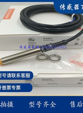 全新接近开关传感器IF5329 IF5330 IF5333 IF5337 IF5394 IF5395