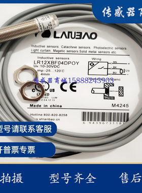 兰宝传感L12XBNN0器8LR12BF04DPOY 12XBN04DPO/04DR2BF04DR 02DNO