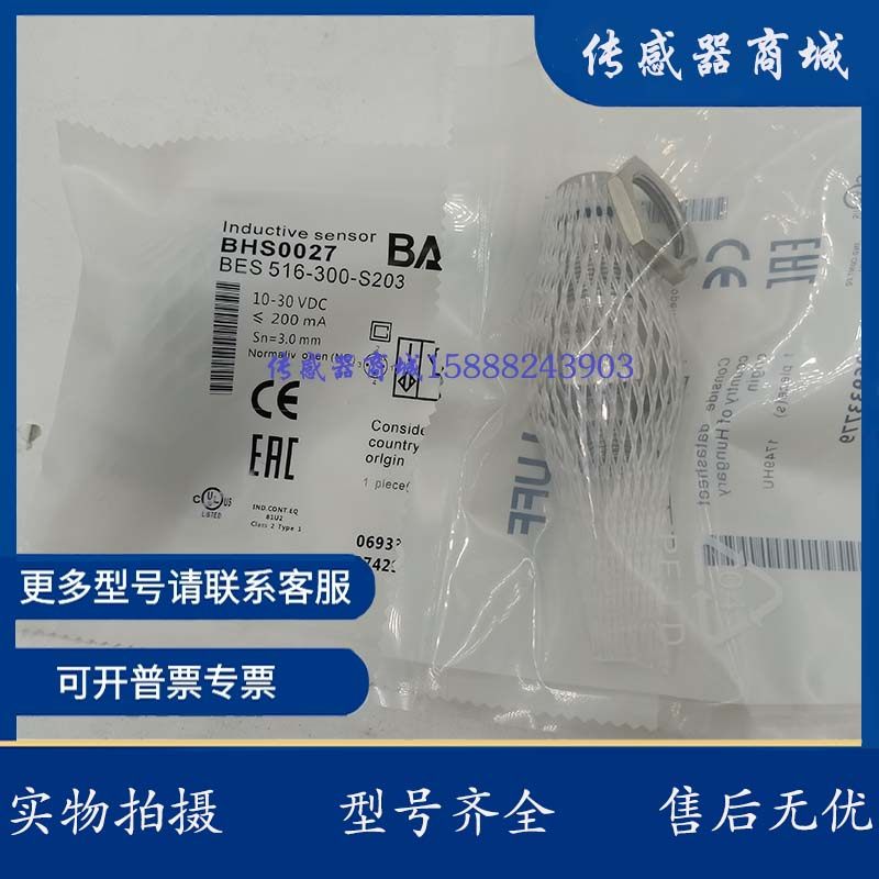 全新巴鲁夫接近开关传感器