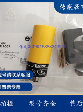 美国伊玛ema三线NPN电感式移位接近开关IE1003IE1007IE004 IE1008