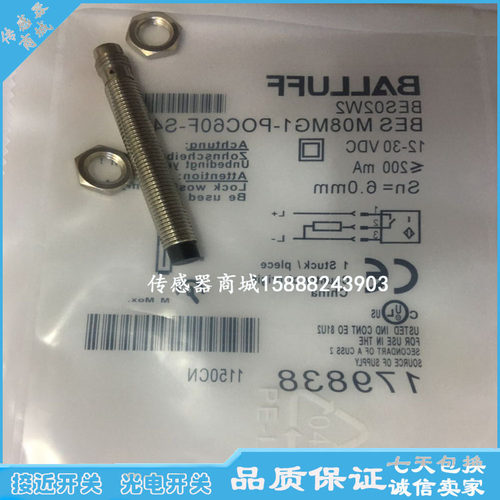 全新巴鲁夫接近开关传感器BES000J BES M08EB-NOC40F-S49G感应器