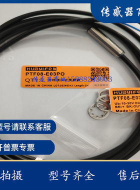 接近开关 PS30/PT30/-E10NO/-T20NO/E15NO/T30NO/PO/PC/NC/-D-C2