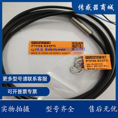 短型开关 PS08-E1.5NO/PS08-T02NO/PT08-E02NO/PT08-T04NO/D-C1