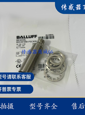 全新电感式接近开关 BES035C (BES 516-325-SA43) M12 PNP常开