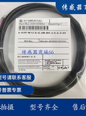 现货 开关连接线8芯 5米 A-K8P-M12-S-G-5M-BK-2X-A-4-69