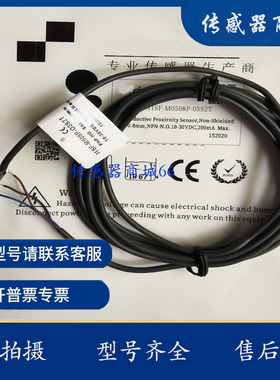 现 I1SF-M050.8N/P I1SF-M0501N/P I1SF-M051.5N/P-O3U2/C3U2/3P8