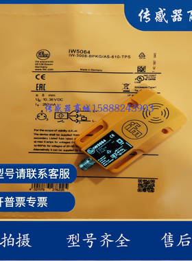 全新感应接近开关IW5064 IW5062 IW5053 IW5051 IW5088 IW5058