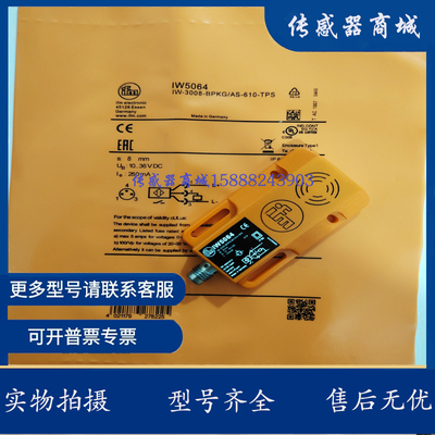 全新感应接近开关IW5064 IW5062 IW5053 IW5051 IW5088 IW5058