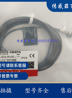 现货小型M4接近开关传感器 SN04-0B6NA/0B6PA/0B6NB/0B6PB/-2M
