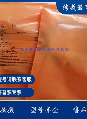 全新磁性开关 ME5010 ME5011 ME5015 ME5016 ME5017品质保证