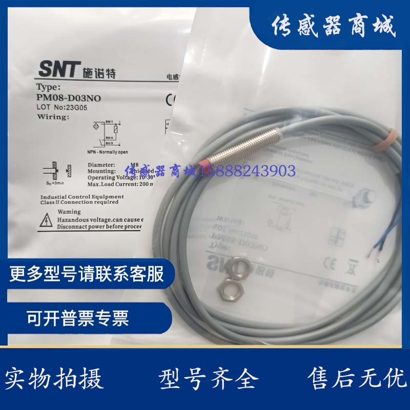 全新PM18-D10NO PM18-D10NC PM08-D03PO PM08-D03NO/CN开关传感器