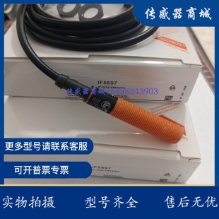 全新M12电感式接近开关IF5545 5546 5576 5579 5594 5597IF5598