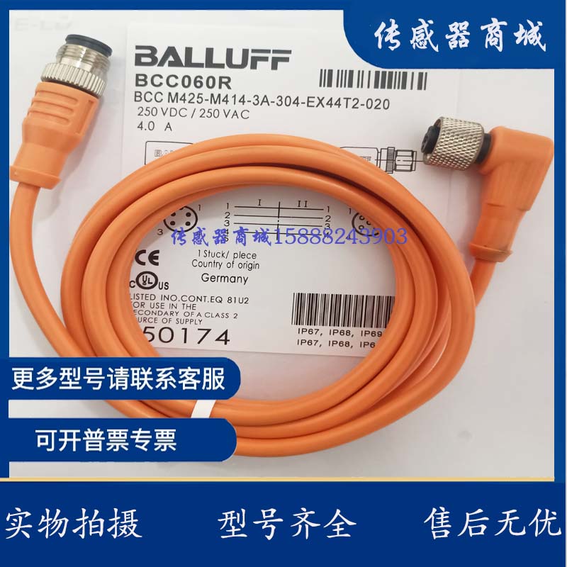 现货M12 5芯双头连接线BCC060F/BCC M425-M413-3A-602-VX43T2-010