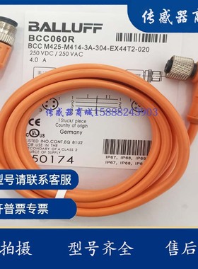 现货M12 5芯双头连接线BCC060F/BCC M425-M413-3A-602-VX43T2-010