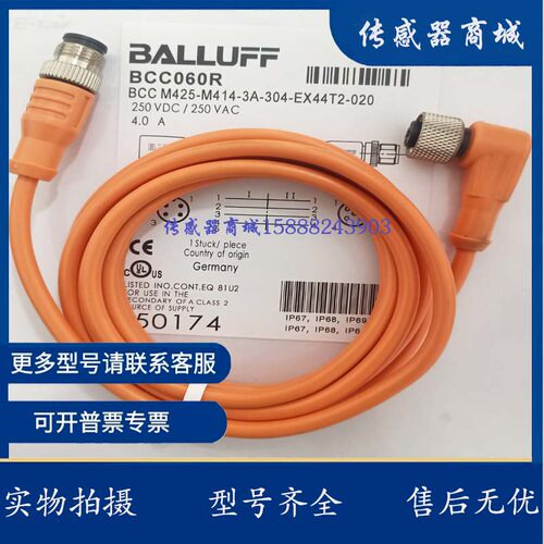 现货M12 5芯双头连接线BCC060F/BCC M425-M413-3A-602-VX43T2-010