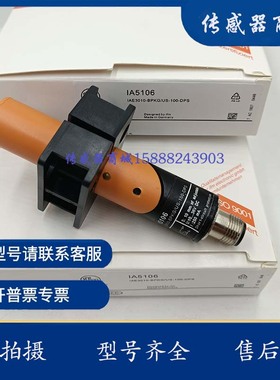 全新 M20光杆带底座接近开关IA0032 IA5062 IA5106 IA5122 IA5127