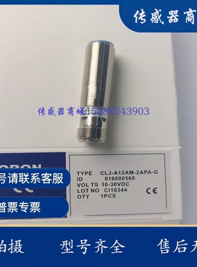 超荣CLJ-A12A-4ANA/4ANB/4APA/4APB-G3引线30cm带M12连接器
